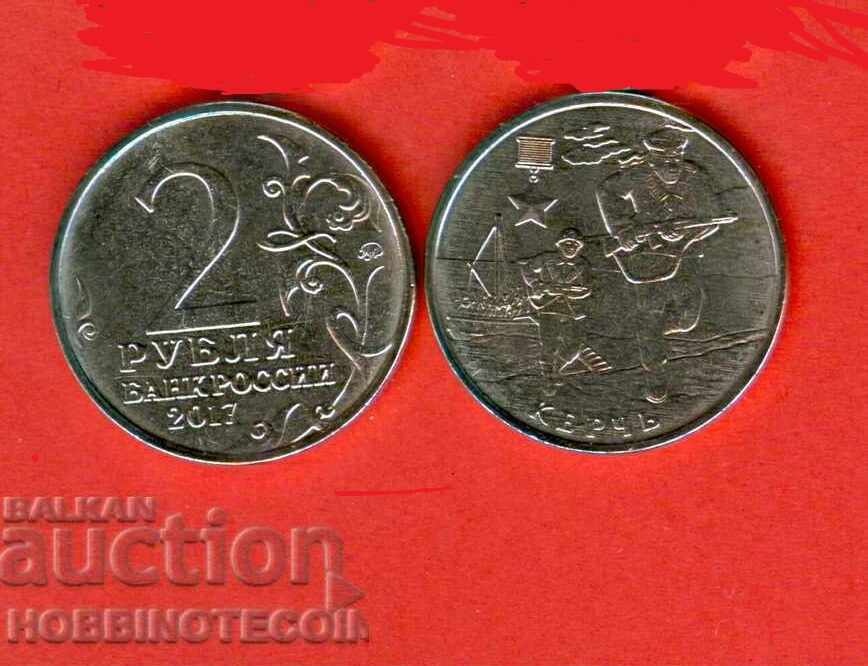 RUSIA RUSIA 2 Ruble ORAȘE - EROU - KERCH 2017 UNC