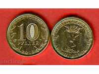 RUSSIA ARKHANGELSK - 10 Rubles issue - issue 2013 NEW UNC