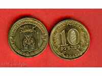 ΡΩΣΙΑ VELIKIY-NOVGOROD Έκδοση 10 ρούβλια - τεύχος 2012 NEW UNC