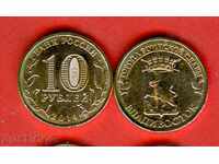 RUSSIA VLADIVOSTOK - 10 Rubles issue - issue 2014 NEW UNC