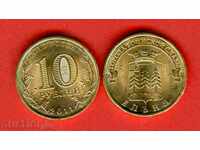 RUSSIA ELNYA - 10 Rubles issue - issue 2011 NEW UNC