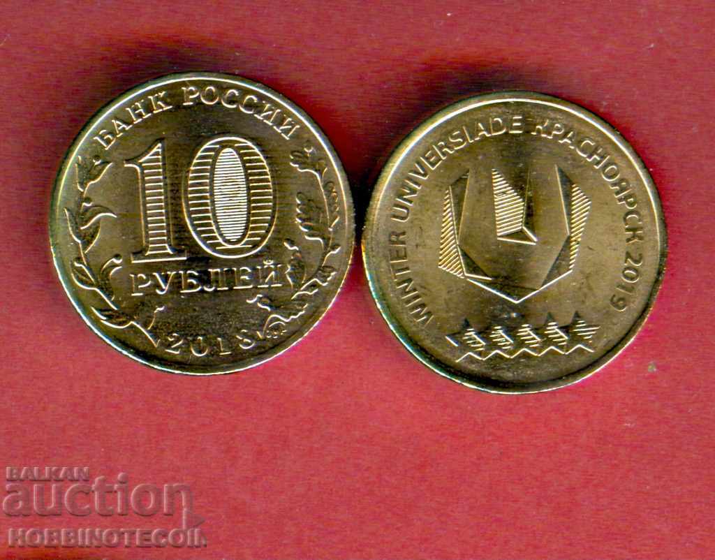 ΡΩΣΙΑ ΧΕΙΜΕΡΙΝΑ ΠΑΝΕΠΙΣΤΗΜΙΟ Ι τύπου 10 ρούβλια τεύχος 2018 NEW UNC ΡΩΣΙΑ ΧΕΙΜΕΡΙΝΑ ΠΑΝΕΠΙΣΤΗΜΙΟ Ι τύπου 10 ρούβλια τεύχος 2018 NEW UNC