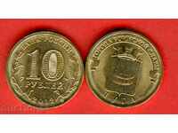 РУСИЯ ЛУГА - 10 Рубли емисия - issue 2012 НОВИ UNC