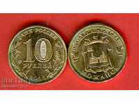 RUSIA MOZHAYSK - 10 Rub problema 2015 NOU UNC