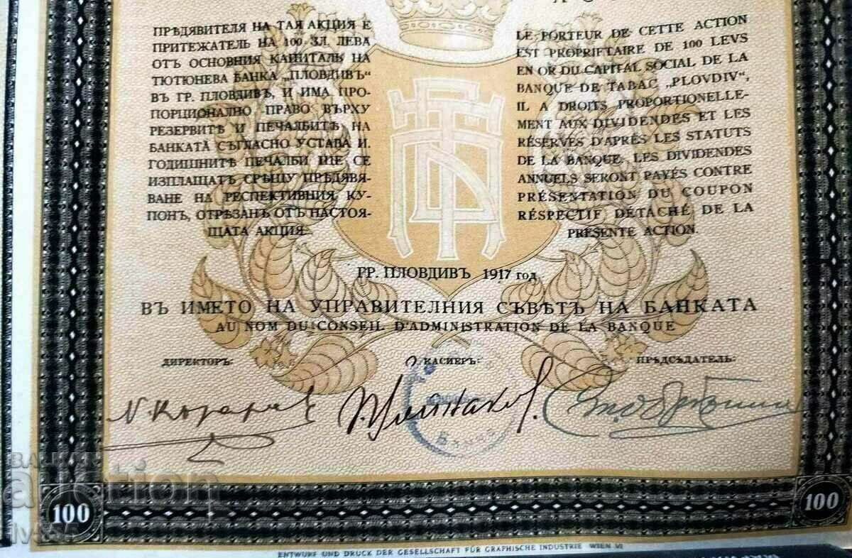 Licitație PENTRU VÂNZARE ACȚIUNEA BÂNEI DE TUTUN/FABRICA PLOVDIV - 100 BGN Licitație PENTRU VÂNZARE ACȚIUNEA BÂNEI DE TUTUN/FABRICA PLOVDIV - 100 BGN