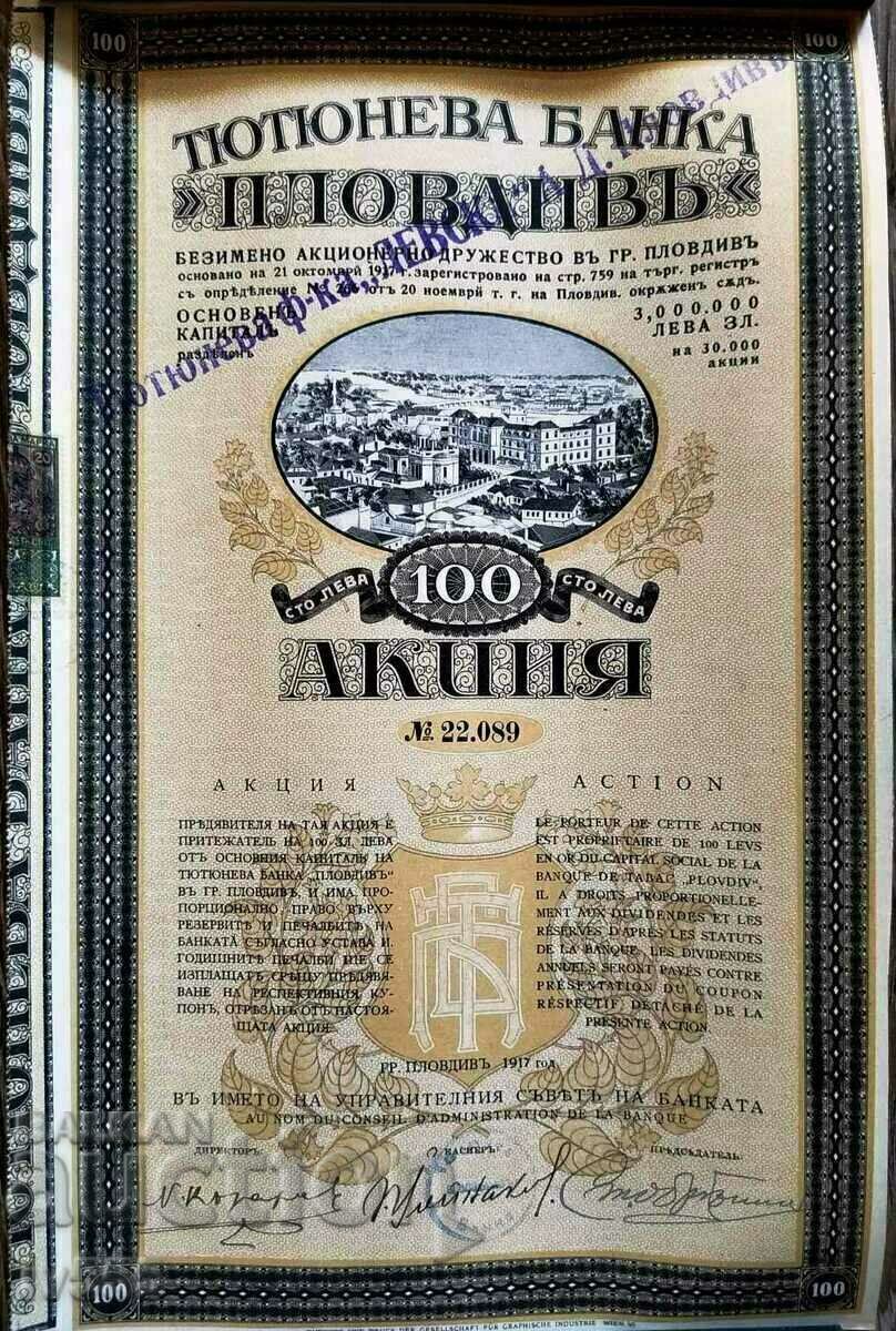 PENTRU VÂNZARE ACȚIUNEA BÂNEI DE TUTUN/FABRICA PLOVDIV - 100 BGN PENTRU VÂNZARE ACȚIUNEA BÂNEI DE TUTUN/FABRICA PLOVDIV - 100 BGN