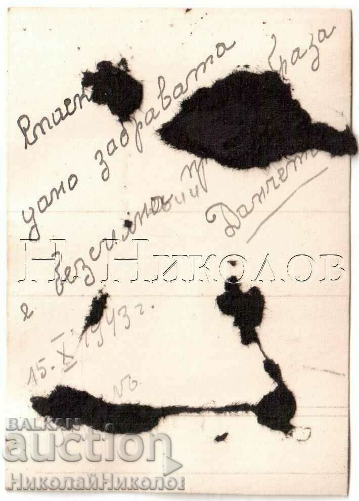 1943 LITTLE OLD PHOTO PRETTY SCHOOL GIRL FROM KYUSTENDIL G973 with price 2.50 BGN | € 1.28 1943 LITTLE OLD PHOTO PRETTY SCHOOL GIRL FROM KYUSTENDIL G973 with price 2.50 BGN | € 1.28