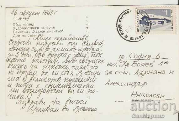 Картичка България Сливен 2* с цена 1.40 лв. | € 0.72 Картичка България Сливен 2* с цена 1.40 лв. | € 0.72