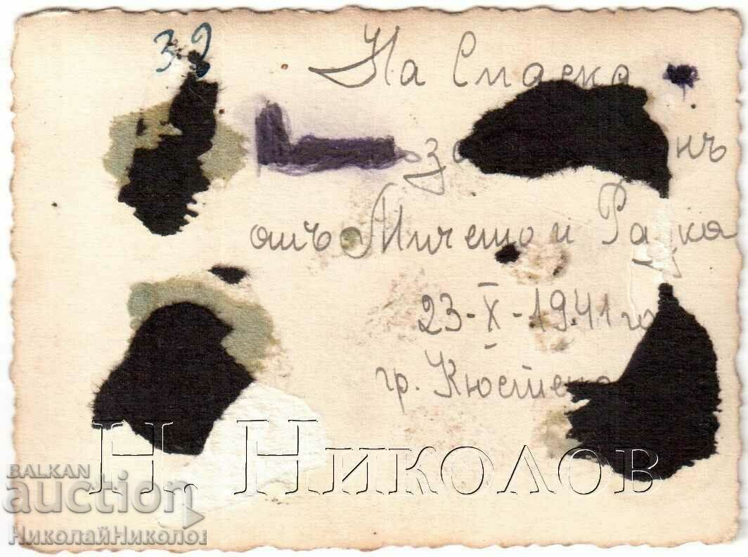 1941 ΜΙΚΡΗ ΠΑΛΙΑ ΦΩΤΟΓΡΑΦΙΑ ΟΜΟΡΦΗ ΜΑΘΗΡΙΚΑ ΤΟΥ KYUSTENDIL G975 με τιμή € 1.50 | 2.93 BGN 1941 ΜΙΚΡΗ ΠΑΛΙΑ ΦΩΤΟΓΡΑΦΙΑ ΟΜΟΡΦΗ ΜΑΘΗΡΙΚΑ ΤΟΥ KYUSTENDIL G975 με τιμή € 1.50 | 2.93 BGN