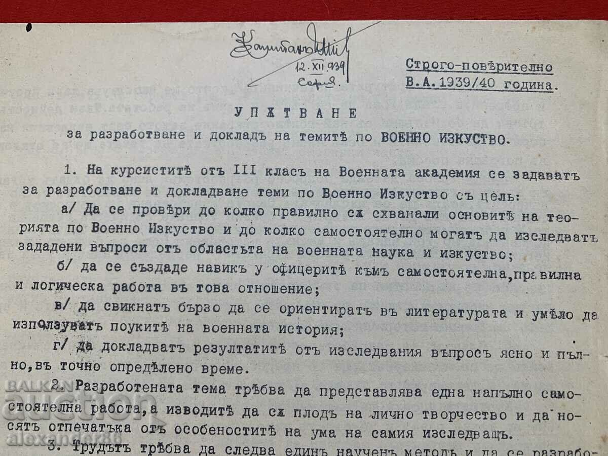 Military Academy 1939/40 Guide to the topics Military art with price 5.00 BGN | € 2.56 Military Academy 1939/40 Guide to the topics Military art with price 5.00 BGN | € 2.56