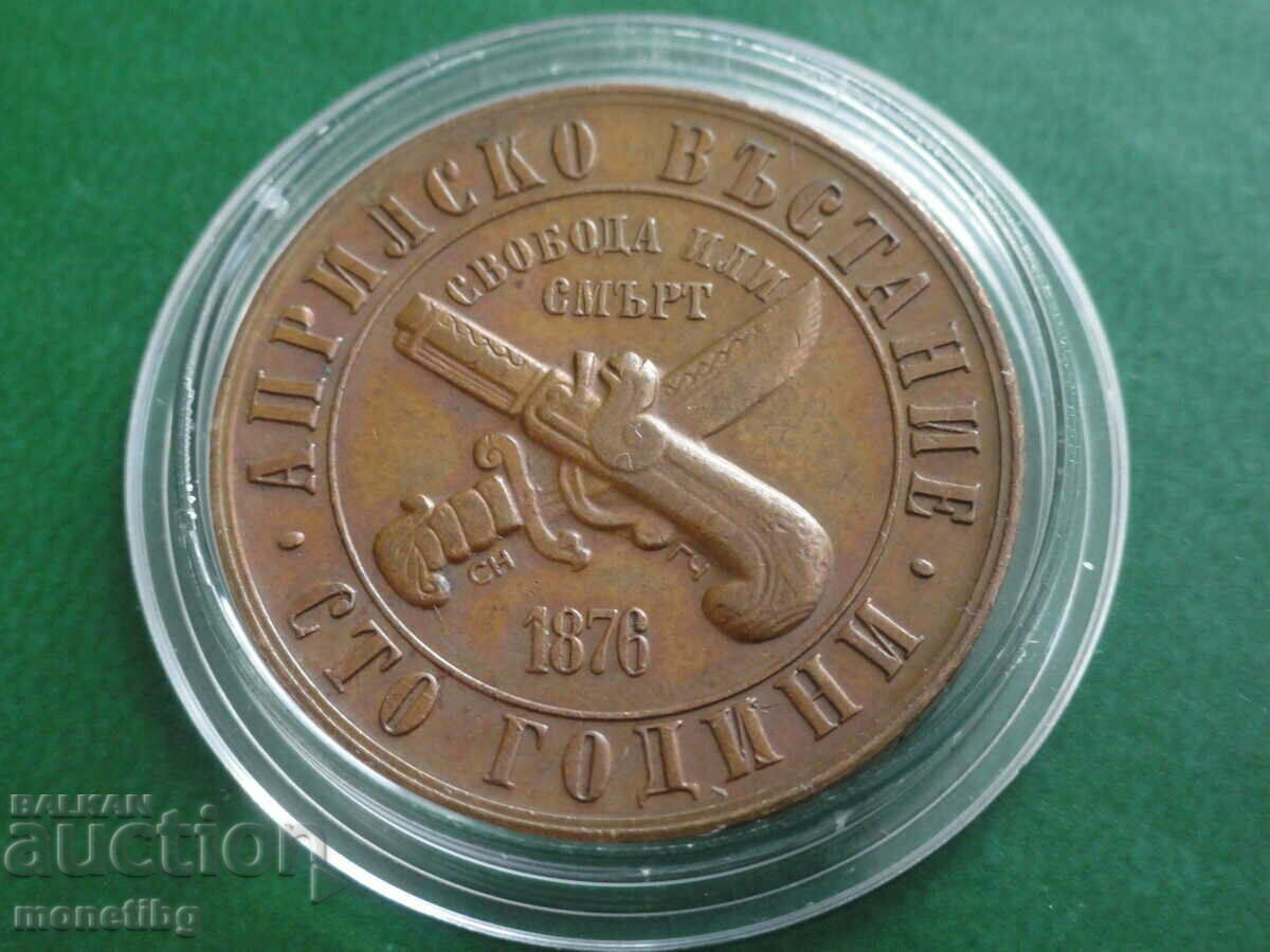 Auction Bulgaria 1976 - 1 lev "April Uprising" Auction Bulgaria 1976 - 1 lev "April Uprising"