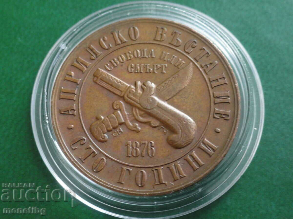 Bulgaria 1976 - 1 lev "April Uprising" - 5 Bulgaria 1976 - 1 lev "April Uprising" - 5
