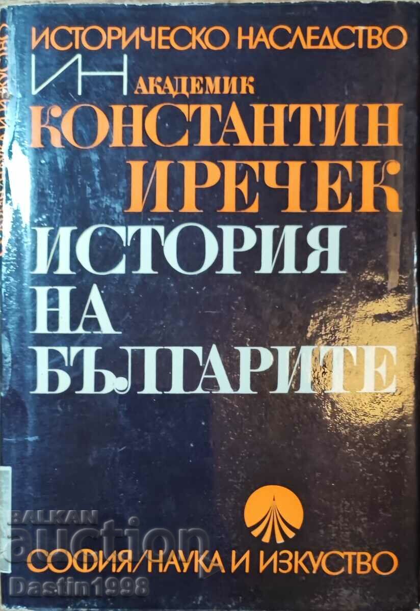 BOOK HISTORY OF THE BULGARIANS 1978.