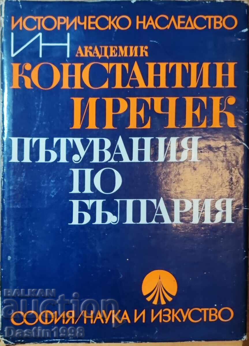 ΒΙΒΛΙΟ ΤΑΞΙΔΙΩΝ ΣΤΗ ΒΟΥΛΓΑΡΙΑ ΚΩΝΣΤΑΝΤΙΝ ΙΡΕΤΣΕΚ