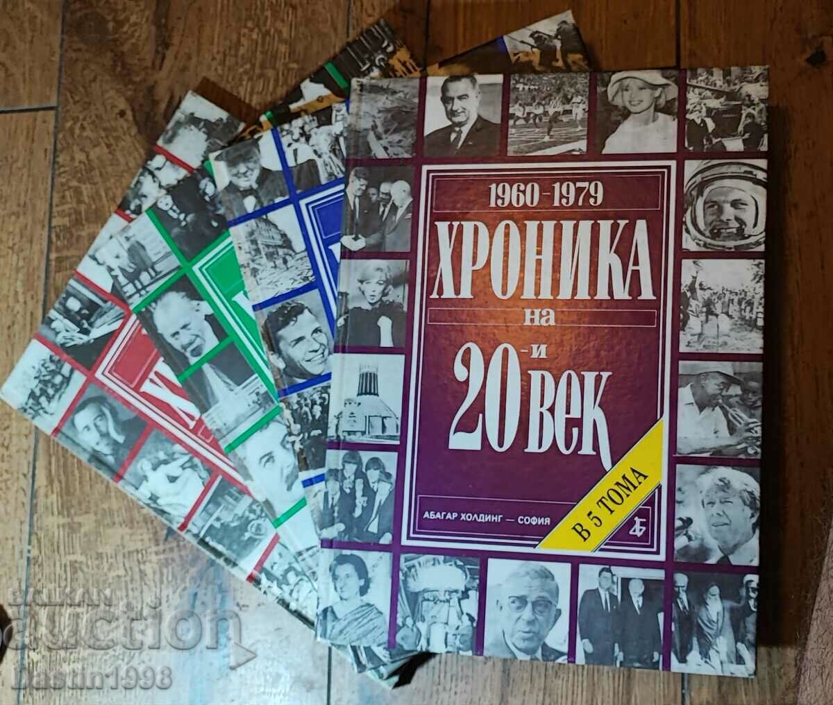 BOOKS 4 VOLUMES CHRONICLE OF THE 20TH CENTURY 1994