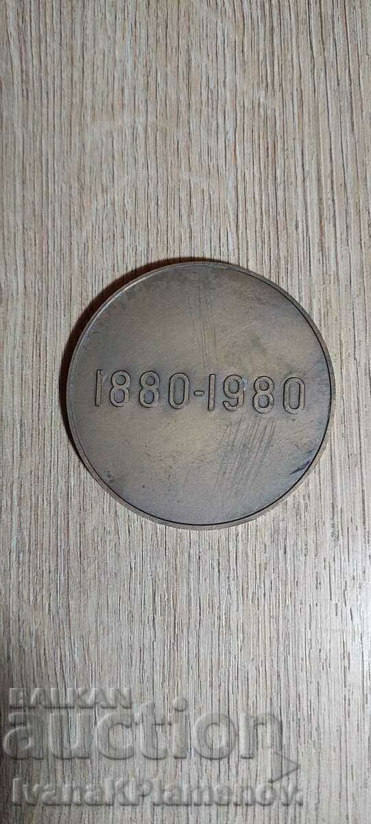 Soca plaque for collectors with price 16.00 BGN | € 8.18 Soca plaque for collectors with price 16.00 BGN | € 8.18