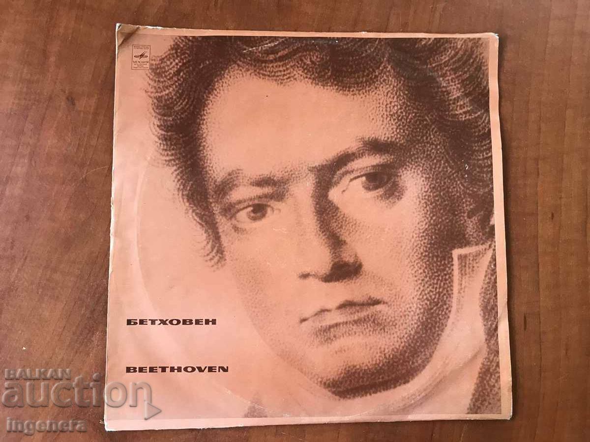 Delivery of RECORD GRAMOPHONE CLASSICAL MUSIC - BEETHOVEN Delivery of RECORD GRAMOPHONE CLASSICAL MUSIC - BEETHOVEN