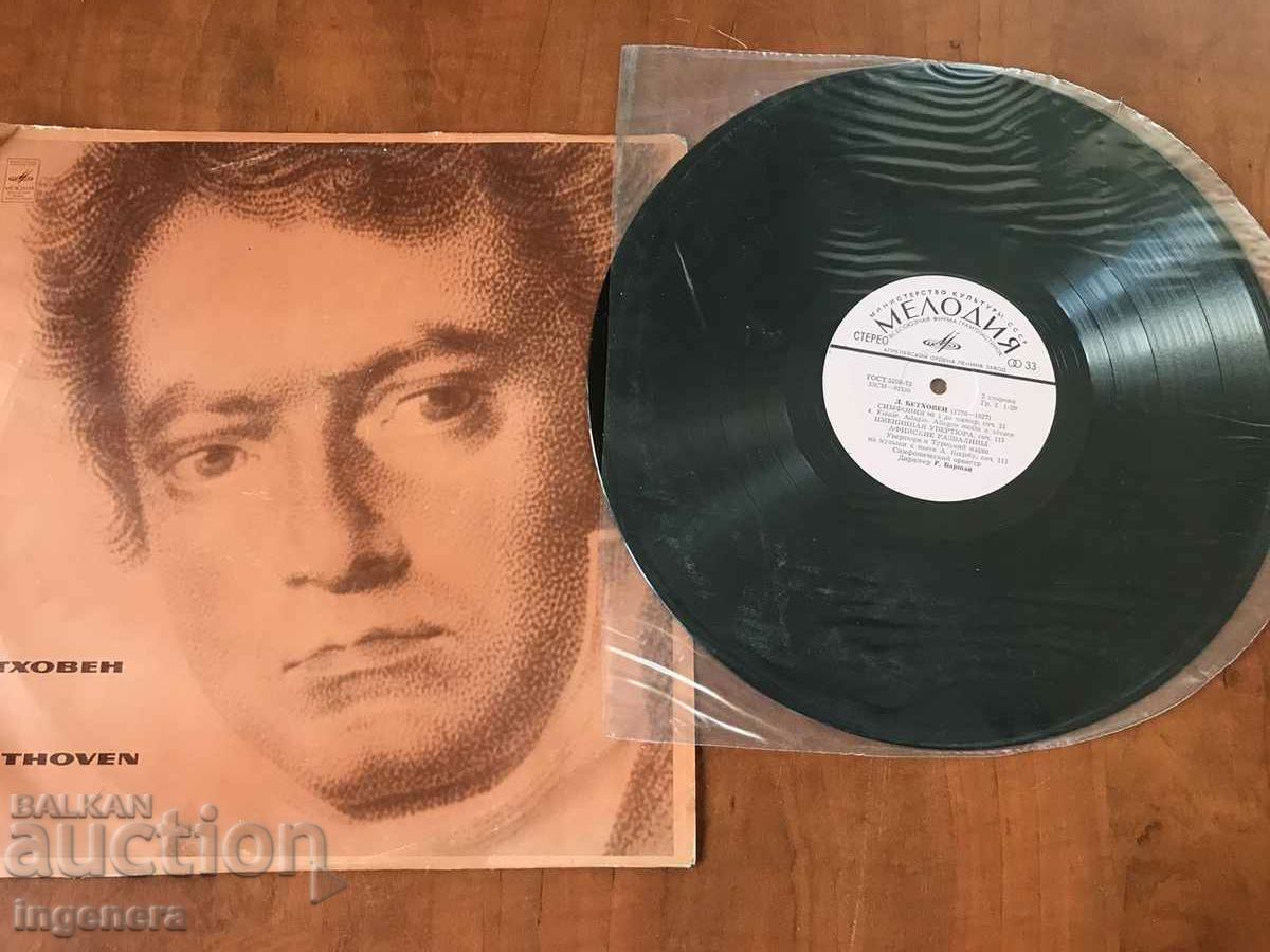 RECORD GRAMOPHONE CLASSICAL MUSIC - BEETHOVEN