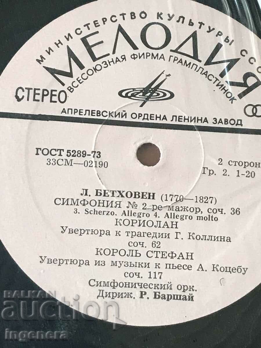 RECORD GRAMOPHONE CLASSICAL MUSIC - BEETHOVEN with price 9.00 BGN | € 4.60