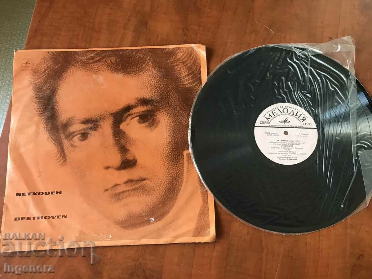 RECORD GRAMOPHONE CLASSICAL MUSIC - BEETHOVEN