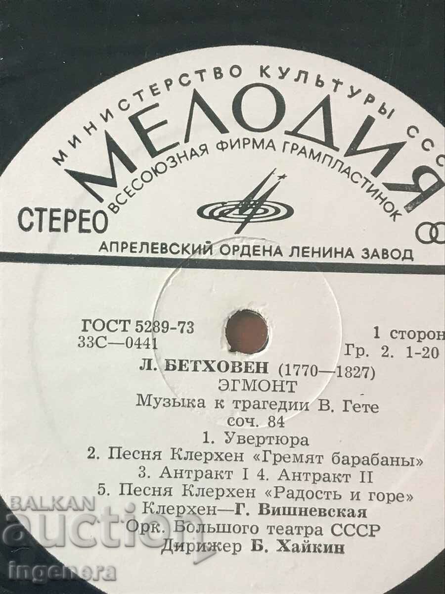 Auction  RECORD GRAMOPHONE CLASSICAL MUSIC - BEETHOVEN