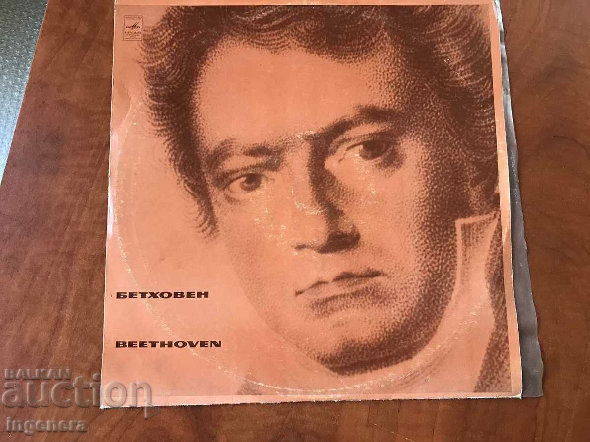 Delivery of RECORD GRAMOPHONE CLASSICAL MUSIC - BEETHOVEN