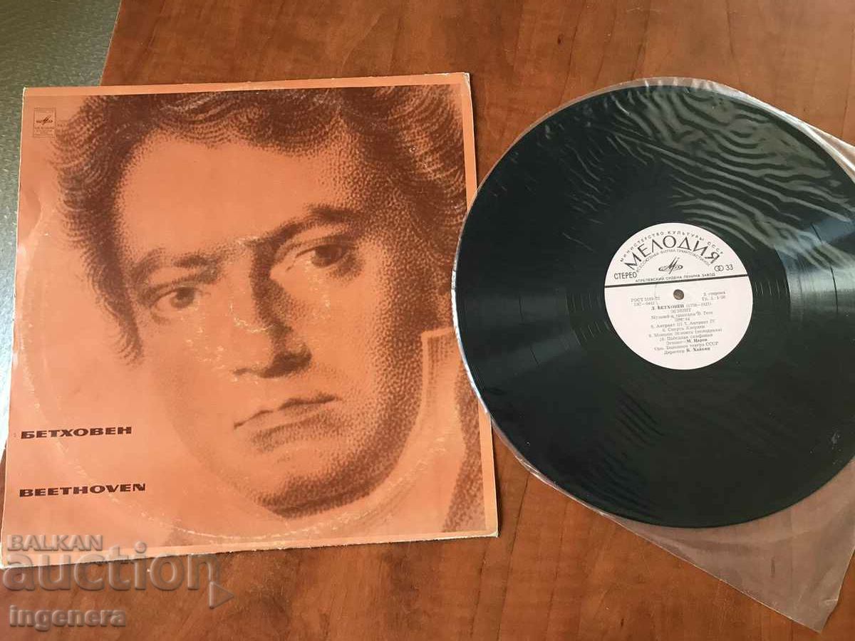 RECORD GRAMOPHONE CLASSICAL MUSIC - BEETHOVEN