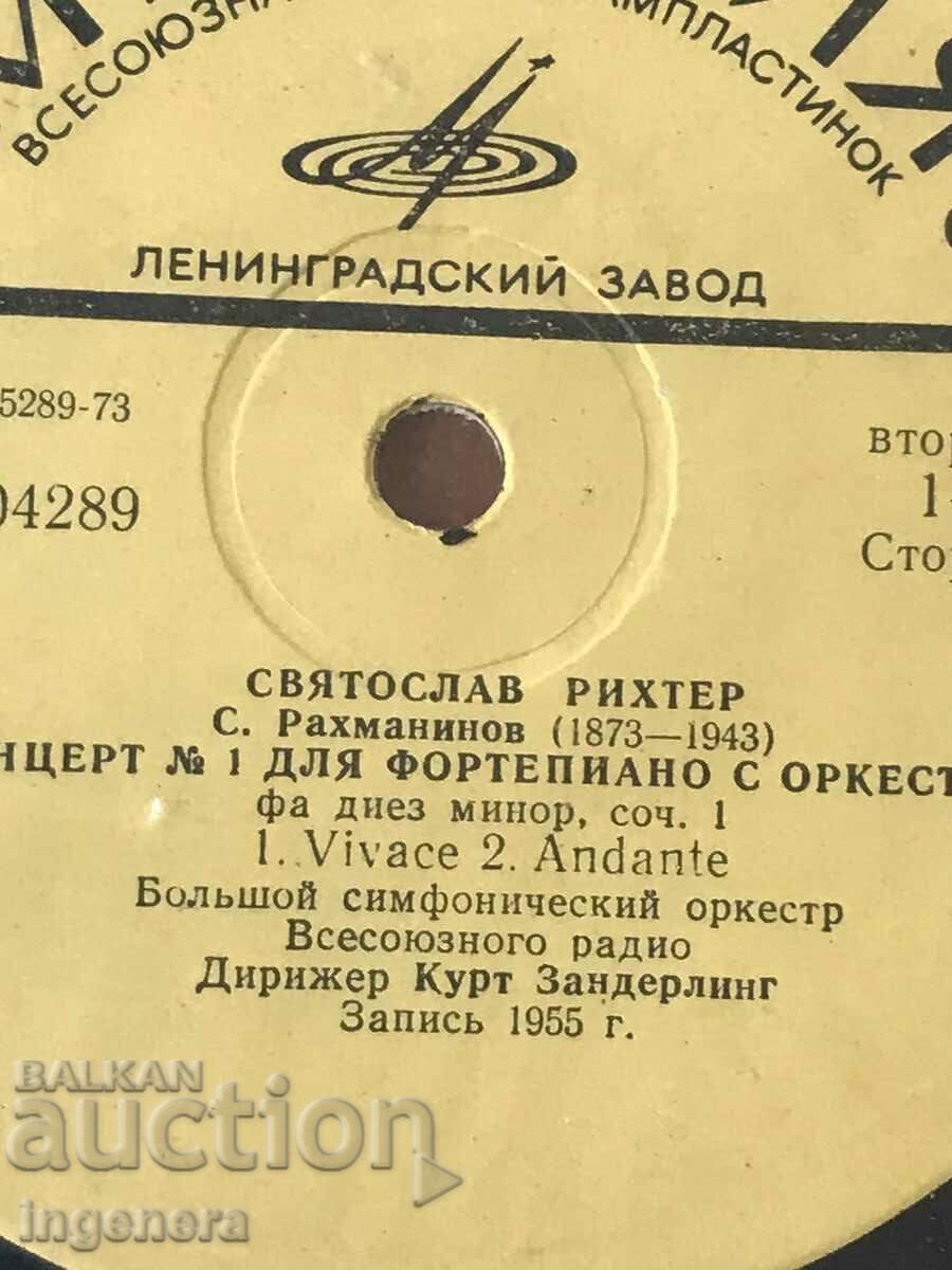 RECORD GRAMOPHONE CLASSICAL MUSIC-RACHMANINOV with price 9.00 BGN | € 4.60 RECORD GRAMOPHONE CLASSICAL MUSIC-RACHMANINOV with price 9.00 BGN | € 4.60