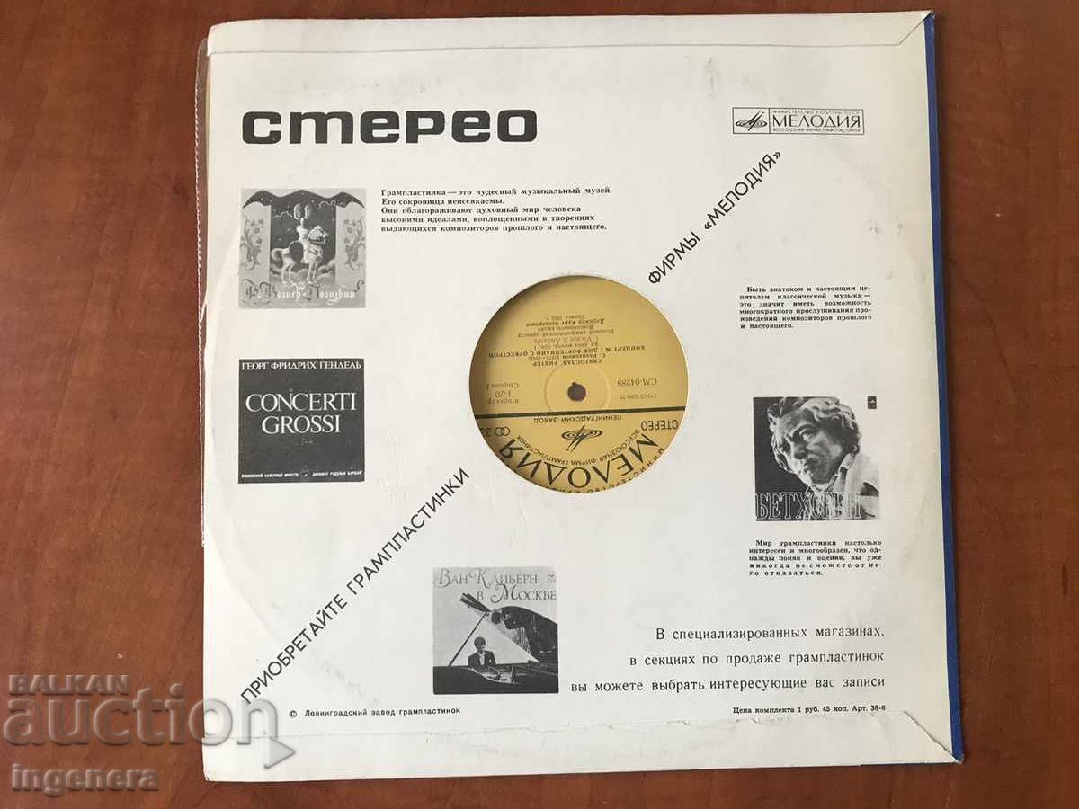 RECORD GRAMOPHONE CLASSICAL MUSIC-RACHMANINOV - 5 RECORD GRAMOPHONE CLASSICAL MUSIC-RACHMANINOV - 5