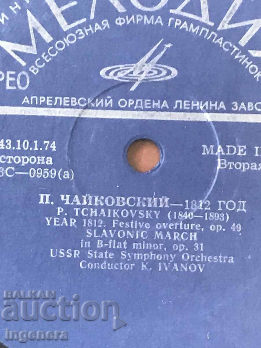 RECORD GRAMOPHONE CLASSICAL MUSIC - TCHAIKOVSKY with price 9.00 BGN | € 4.60 RECORD GRAMOPHONE CLASSICAL MUSIC - TCHAIKOVSKY with price 9.00 BGN | € 4.60