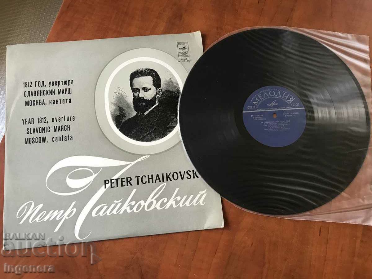 RECORD GRAMOPHONE CLASSICAL MUSIC - TCHAIKOVSKY