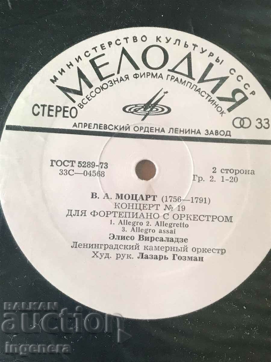 RECORD GRAMOPHONE CLASSICAL MUSIC-MOZART with price 9.00 BGN | € 4.60 RECORD GRAMOPHONE CLASSICAL MUSIC-MOZART with price 9.00 BGN | € 4.60