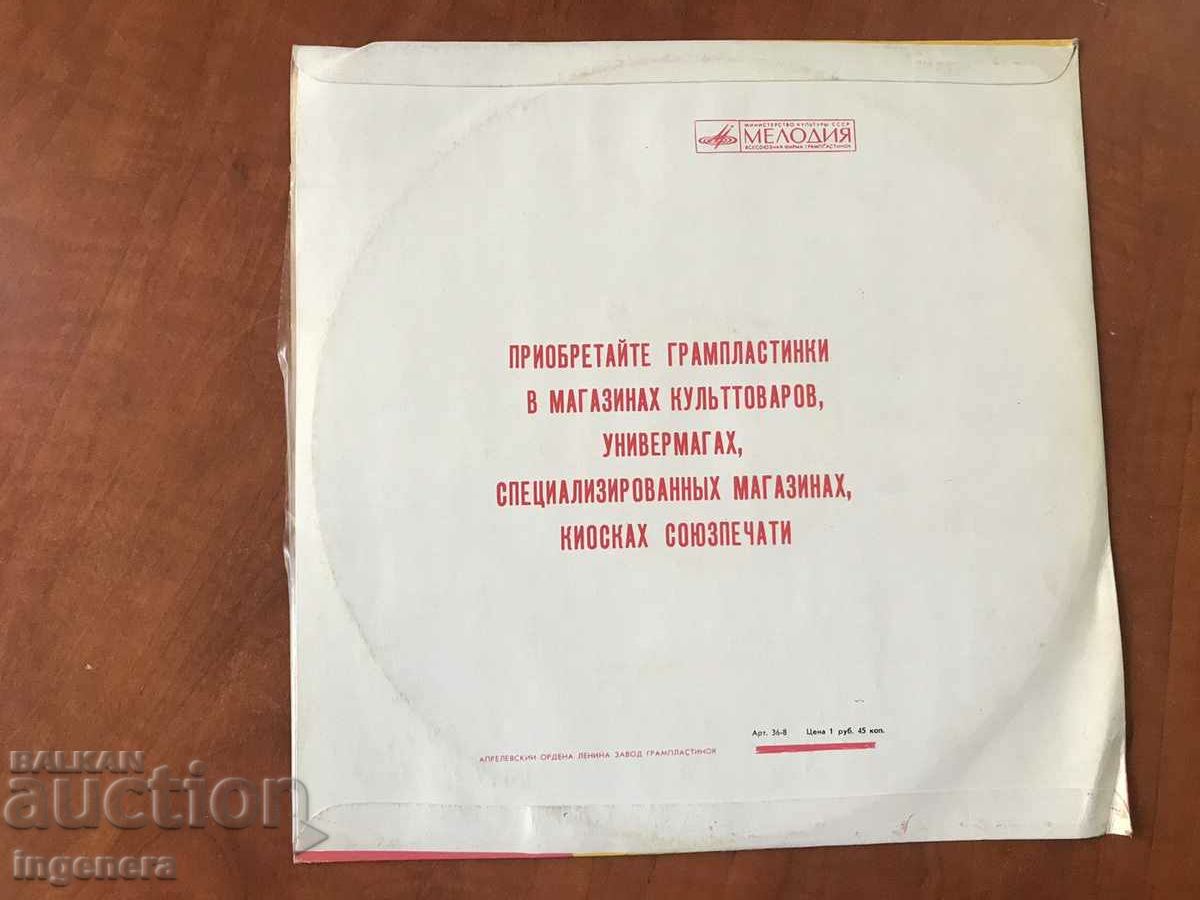 RECORD GRAMOPHONE CLASSICAL MUSIC-MOZART - 5 RECORD GRAMOPHONE CLASSICAL MUSIC-MOZART - 5