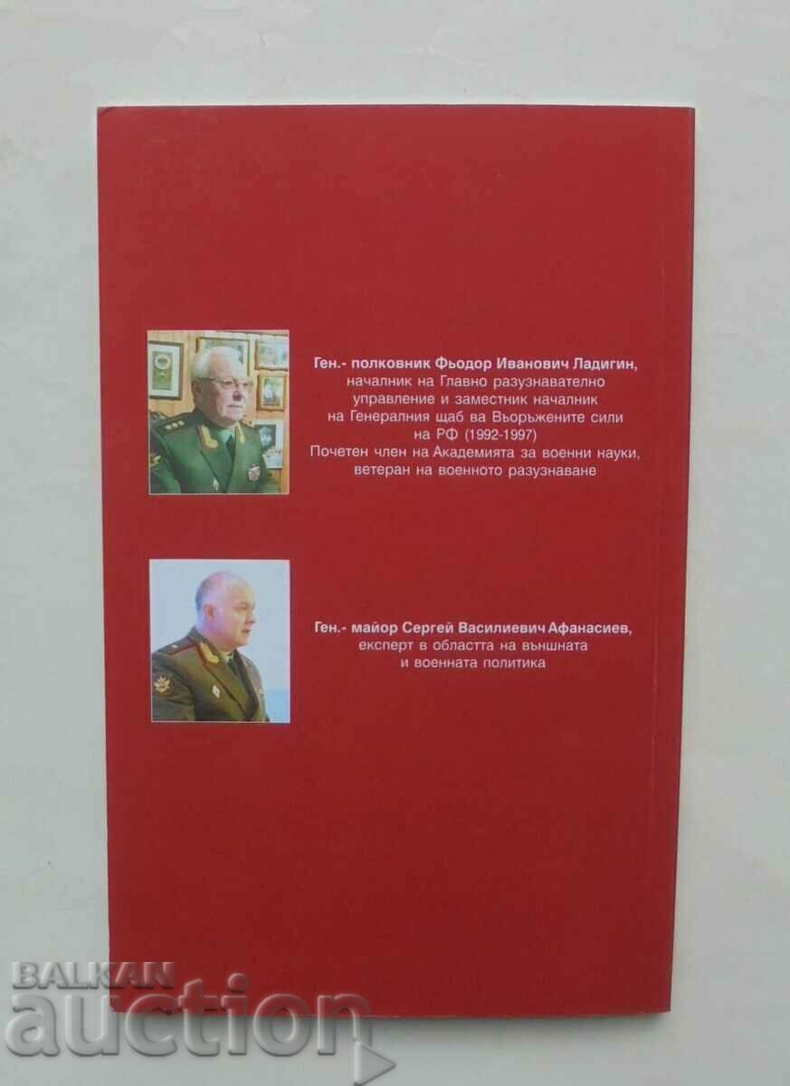 Military-Strategic Basis of US Foreign Policy 2018 with price 33.00 BGN | € 16.87 Military-Strategic Basis of US Foreign Policy 2018 with price 33.00 BGN | € 16.87