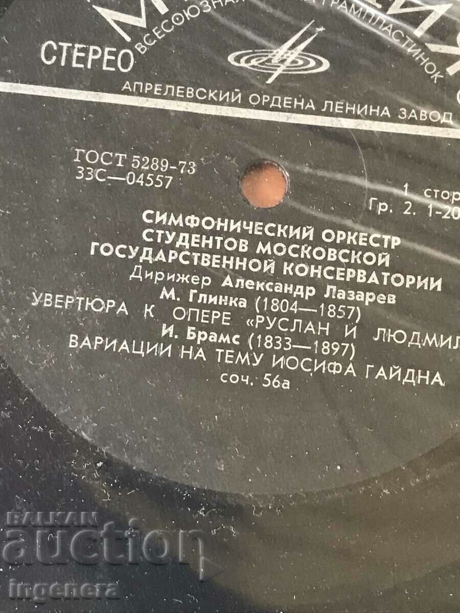 Auction RECORD GRAMOPHONE CLASSICAL MUSIC-GLINKA,BRAHMS,SHOSTAKOVICH Auction RECORD GRAMOPHONE CLASSICAL MUSIC-GLINKA,BRAHMS,SHOSTAKOVICH