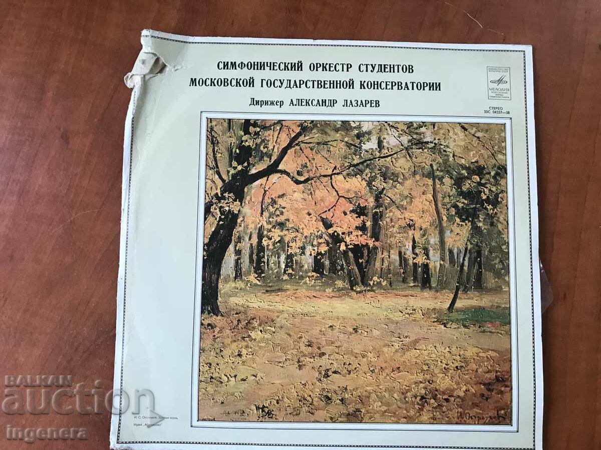 Delivery of RECORD GRAMOPHONE CLASSICAL MUSIC-GLINKA,BRAHMS,SHOSTAKOVICH Delivery of RECORD GRAMOPHONE CLASSICAL MUSIC-GLINKA,BRAHMS,SHOSTAKOVICH