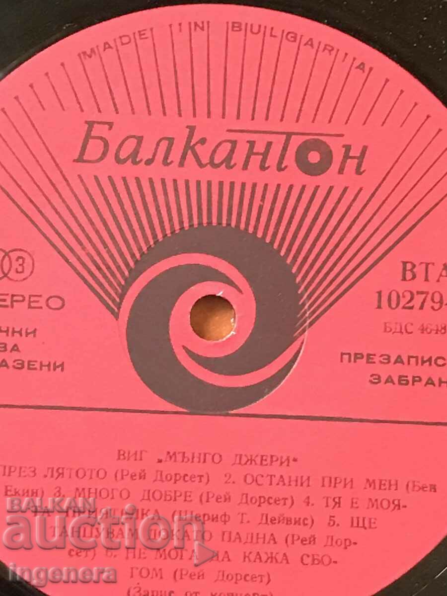 RECORD - "MUNGO JERRY" GROUP with price 12.00 BGN | € 6.14