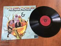 RECORD - "MUNGO JERRY" GROUP