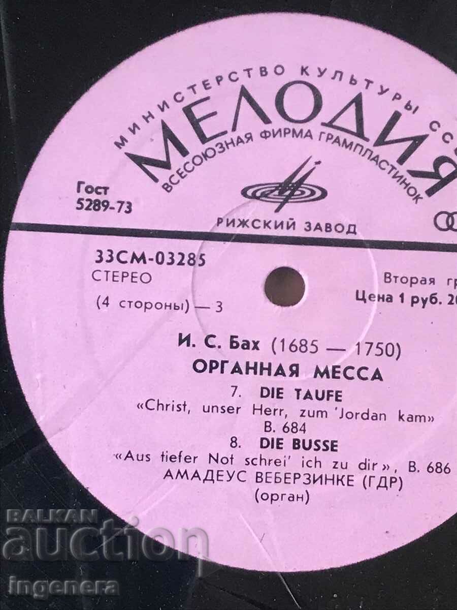 Auction RECORD GRAMOPHONE CLASSICAL MUSIC-BACH Auction RECORD GRAMOPHONE CLASSICAL MUSIC-BACH