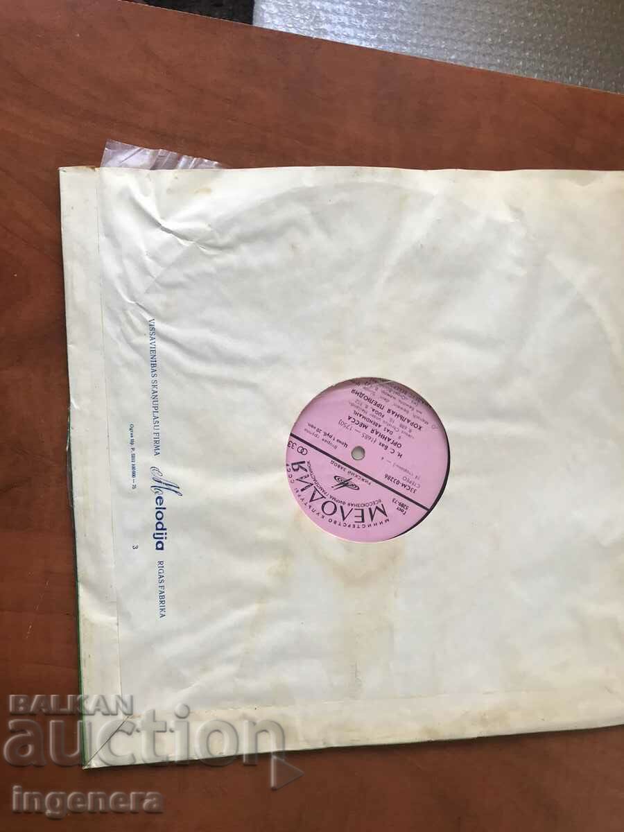 RECORD GRAMOPHONE CLASSICAL MUSIC-BACH - 5 RECORD GRAMOPHONE CLASSICAL MUSIC-BACH - 5