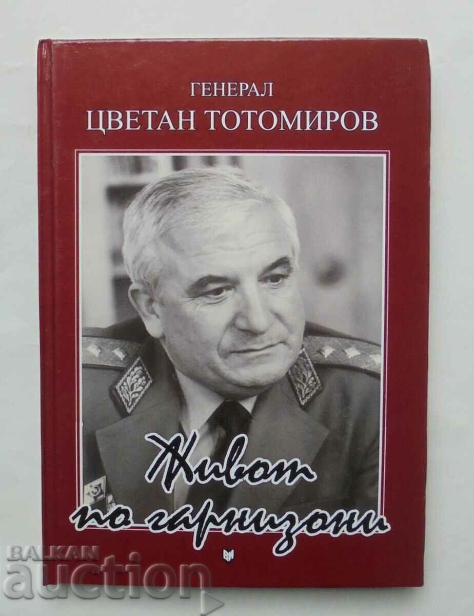 Life in Garrisons - Tsvetan Totomirov 2007 αυτόγραφο