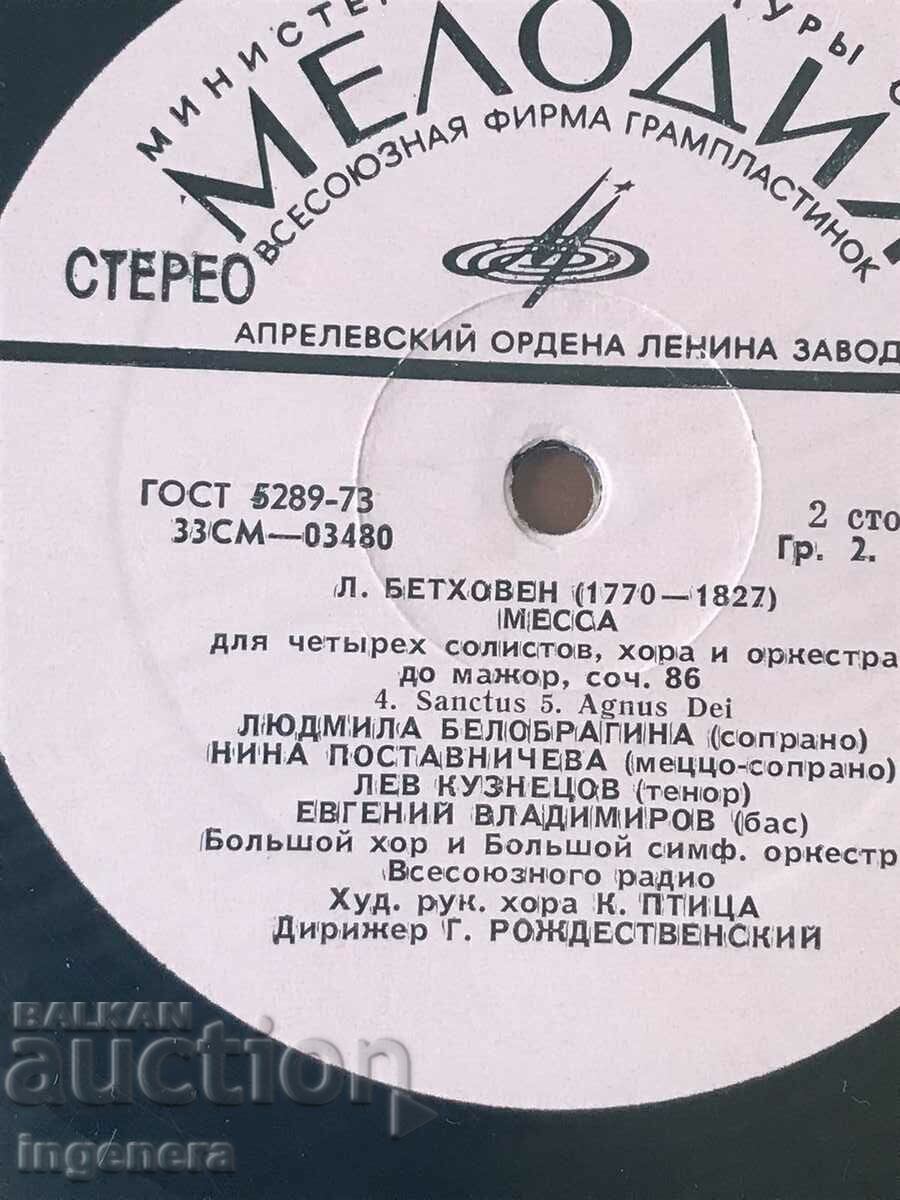 Auction RECORD GRAMOPHONE CLASSICAL MUSIC - BEETHOVEN Auction RECORD GRAMOPHONE CLASSICAL MUSIC - BEETHOVEN