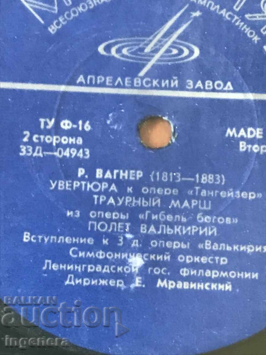 RECORD GRAMOPHONE CLASSICAL MUSIC-WAGNER with price 9.00 BGN | € 4.60