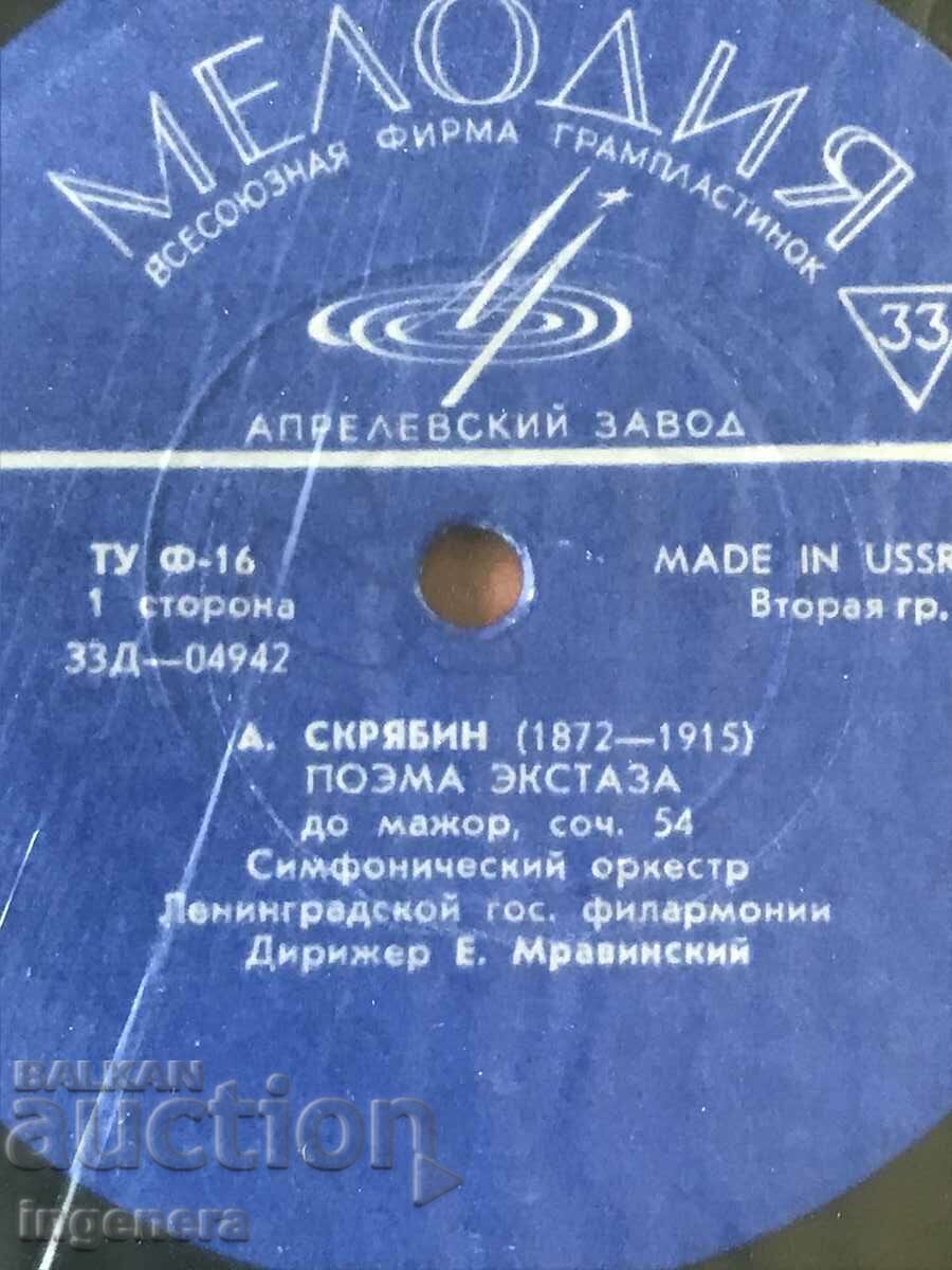 Auction  RECORD GRAMOPHONE CLASSICAL MUSIC-WAGNER