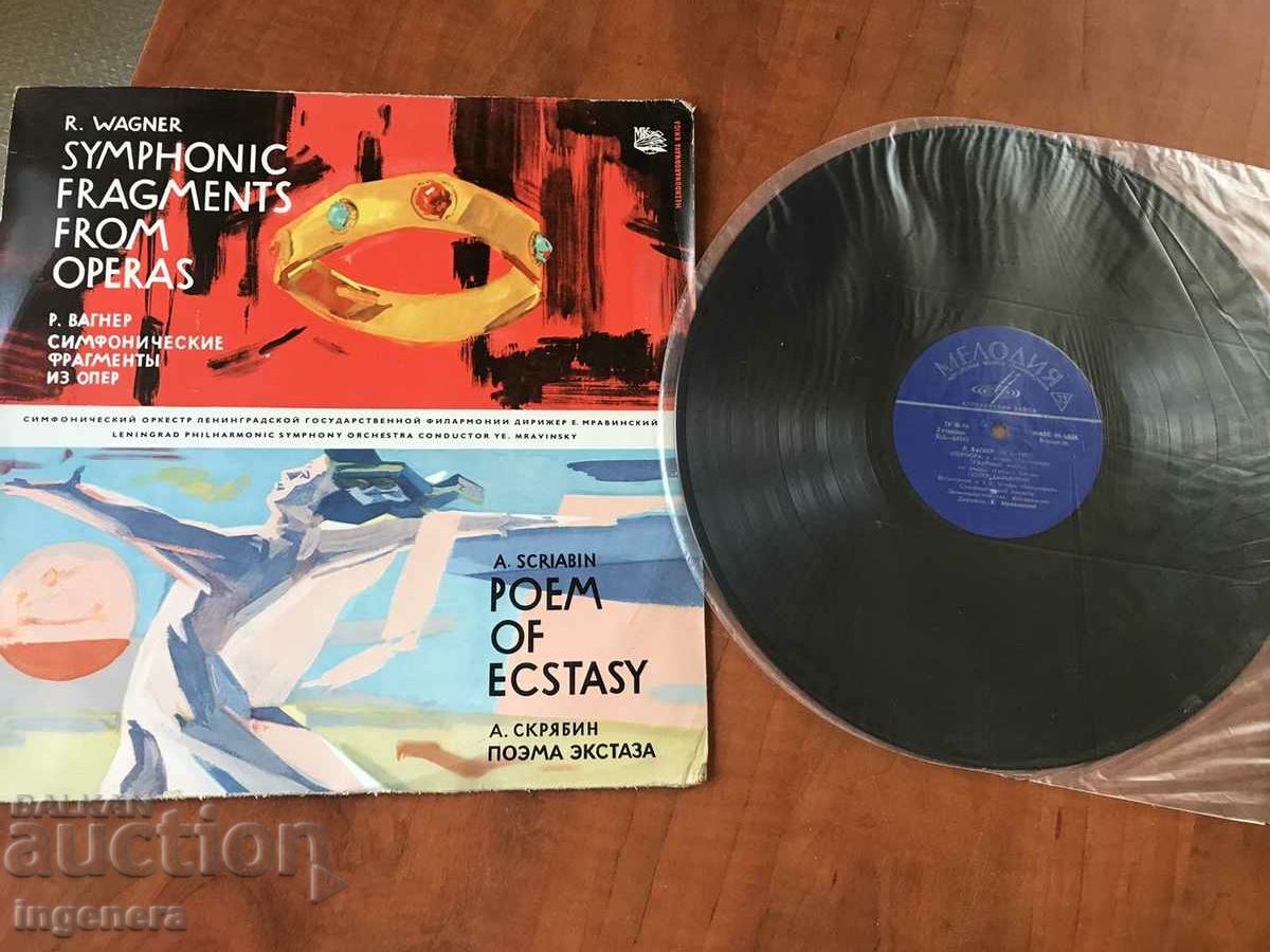 RECORD GRAMOPHONE CLASSICAL MUSIC-WAGNER