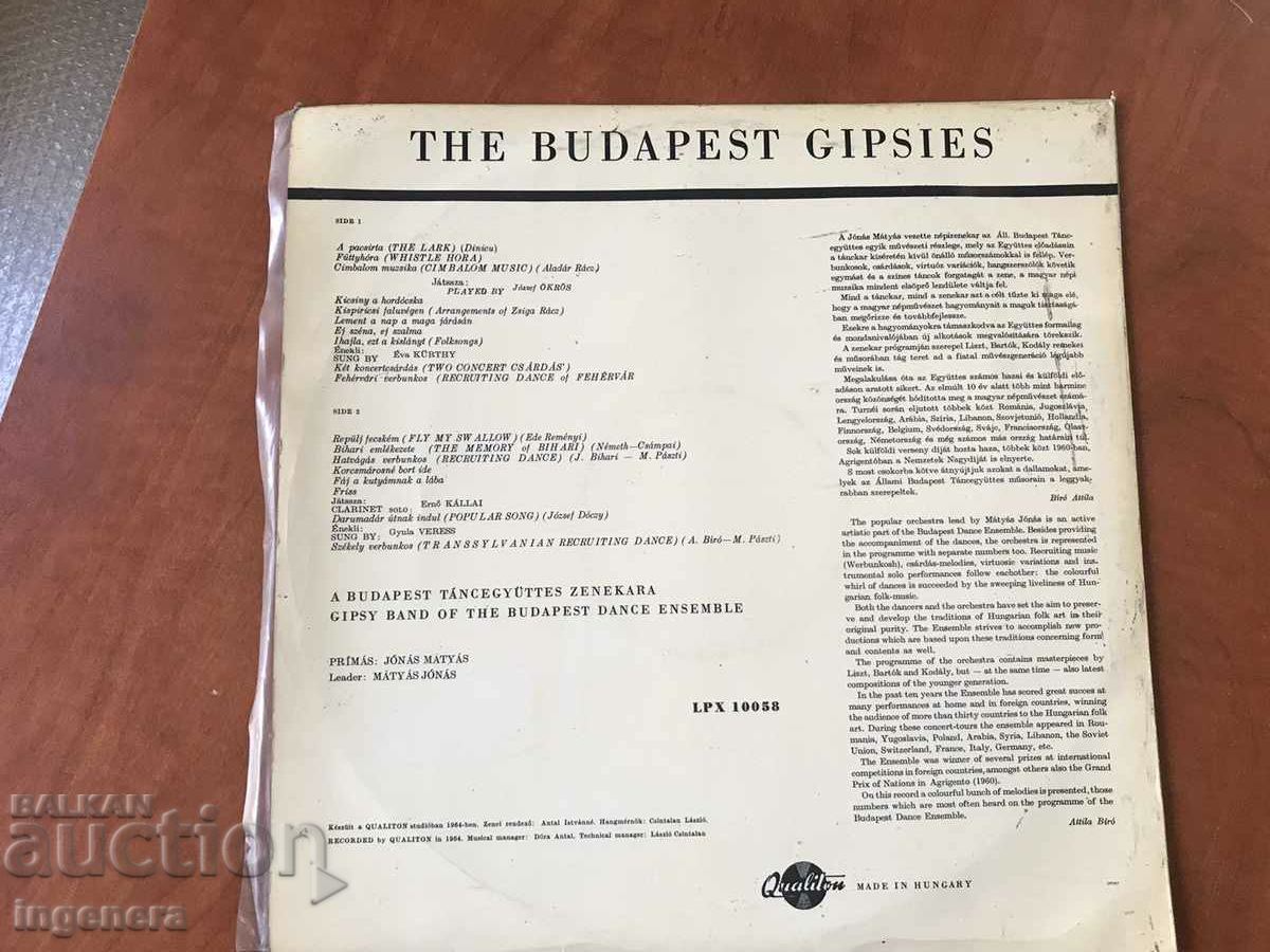 GRAMOPHONE RECORD - HUNGARIAN FOLKLORE - 5 GRAMOPHONE RECORD - HUNGARIAN FOLKLORE - 5