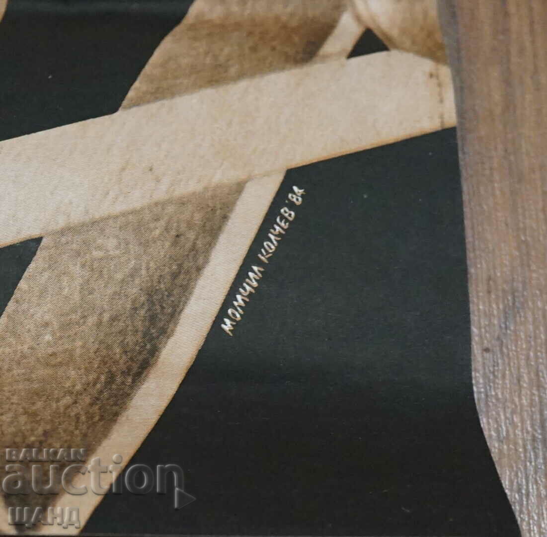 Auction  1984 Original Movie Poster Yugoslavian Feature Film