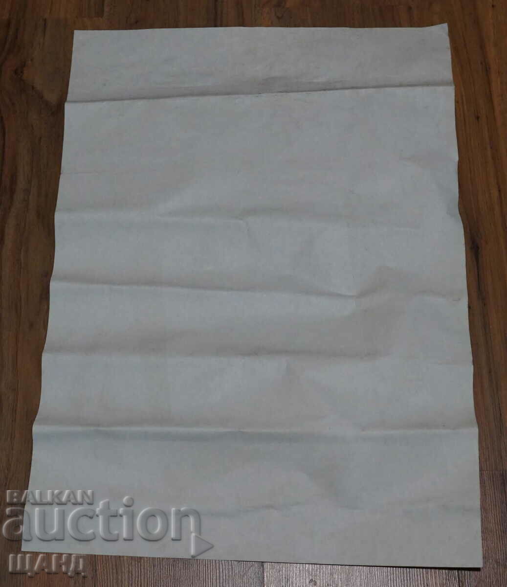 Delivery of 1984 Original Movie Poster Yugoslavian Feature Film