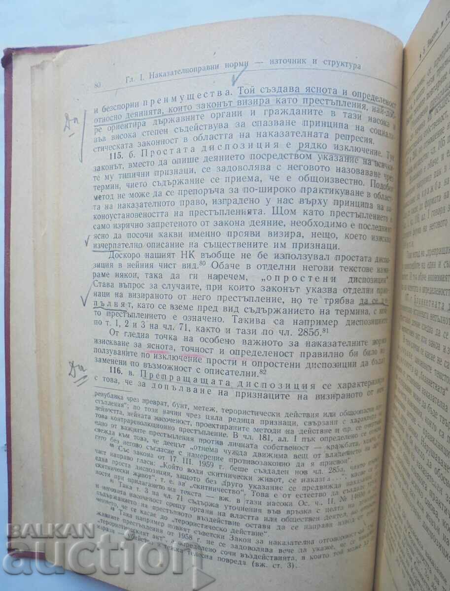 Auction Criminal law. General part - Ivan Nenov 1963 Auction Criminal law. General part - Ivan Nenov 1963