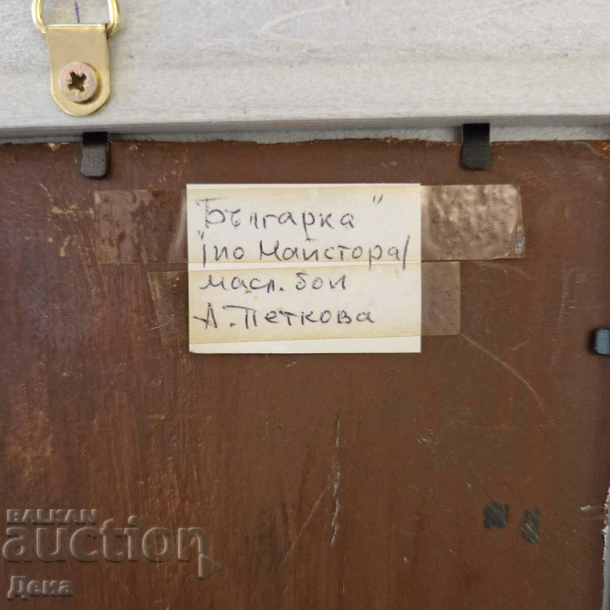 A. Petkova painting "By the Master" - 6 A. Petkova painting "By the Master" - 6